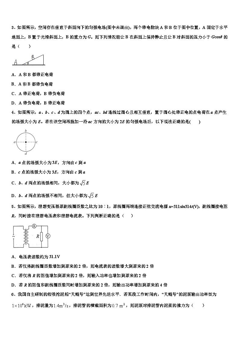 山西省长治市屯留县2023届高三1月检测试题物理试题02