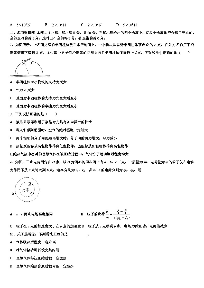 山西省长治市屯留县2023届高三1月检测试题物理试题03