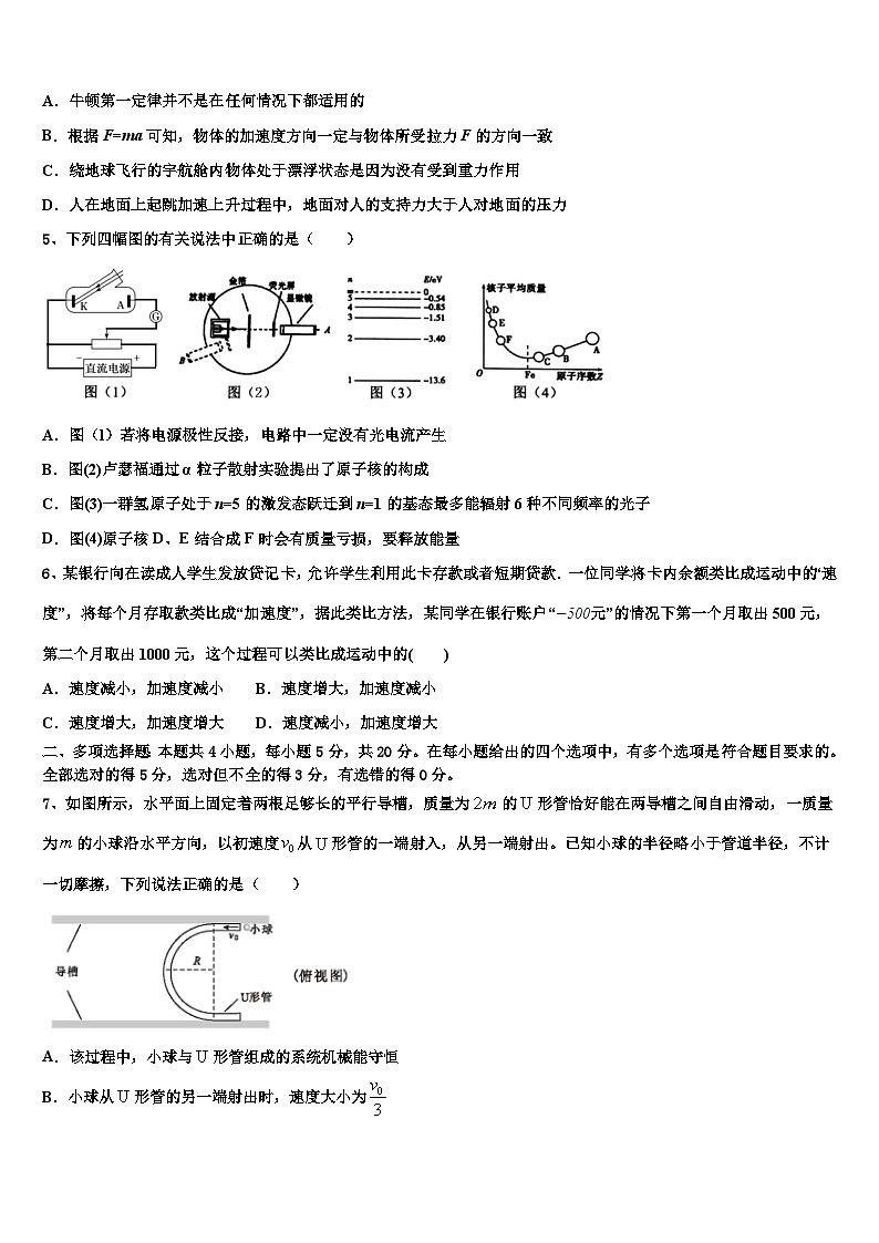 四川省成都市郫都区2023届高三下学期统练四物理试题第2页