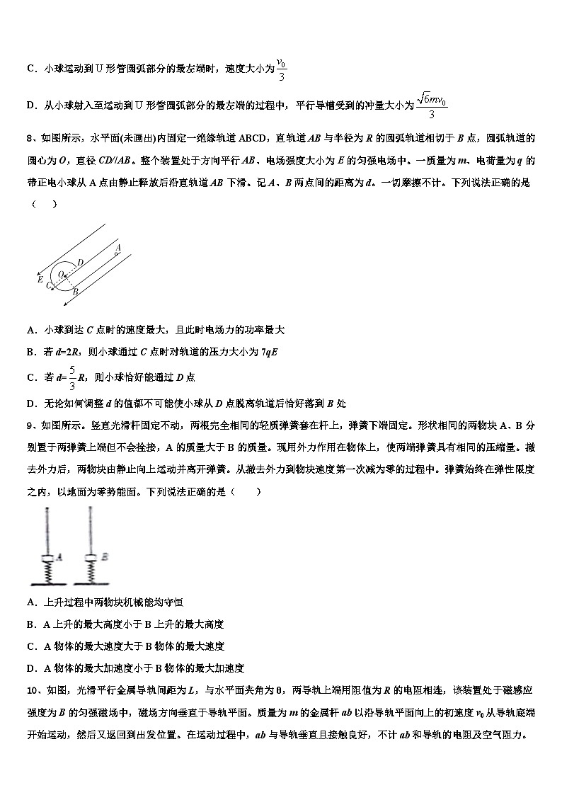 四川省成都市郫都区2023届高三下学期统练四物理试题第3页
