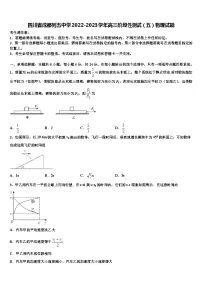 四川省成都列五中学2022-2023学年高三阶段性测试（五）物理试题