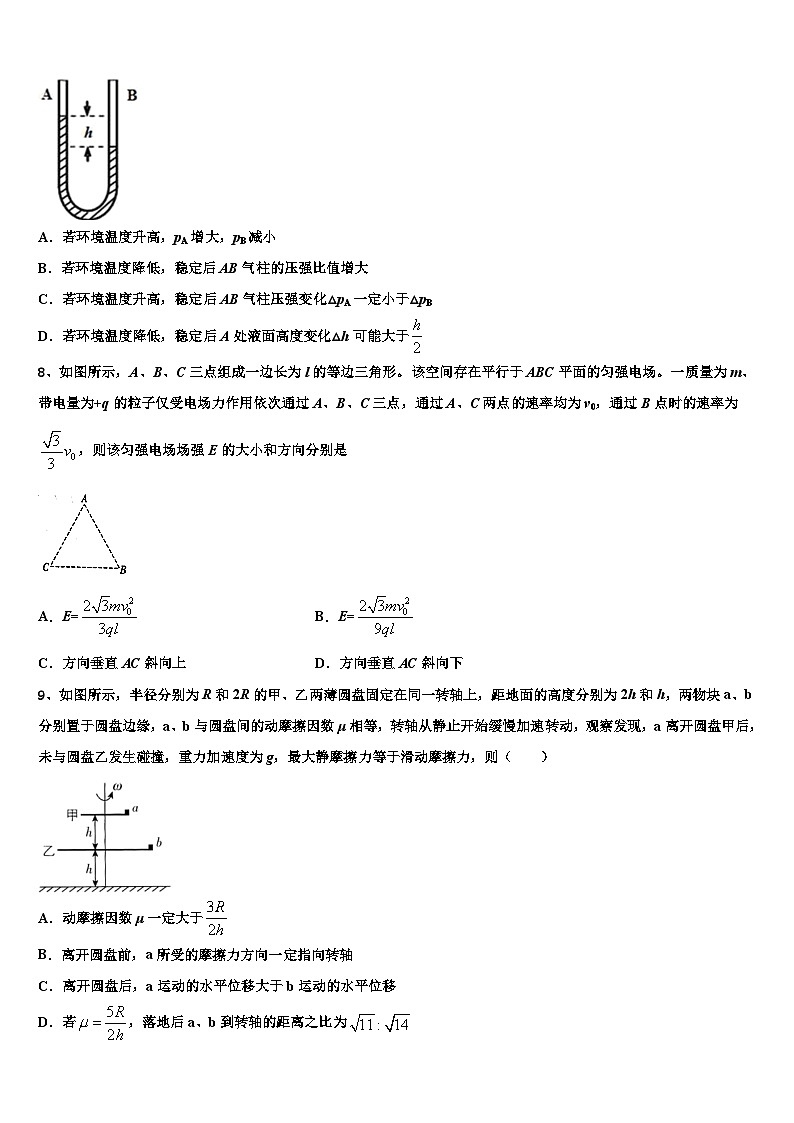 四川省成都列五中学2022-2023学年高三阶段性测试(五)物理试题第3页