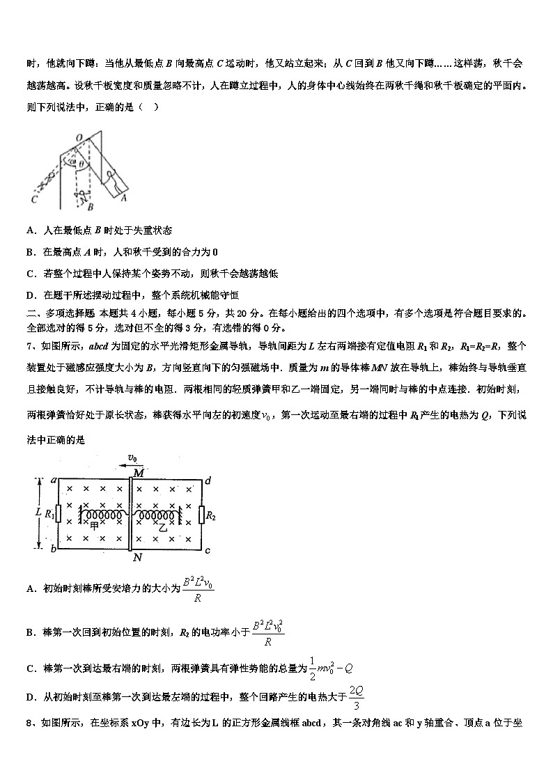 云南省弥勒市2023届高三3月统考物理试题第3页