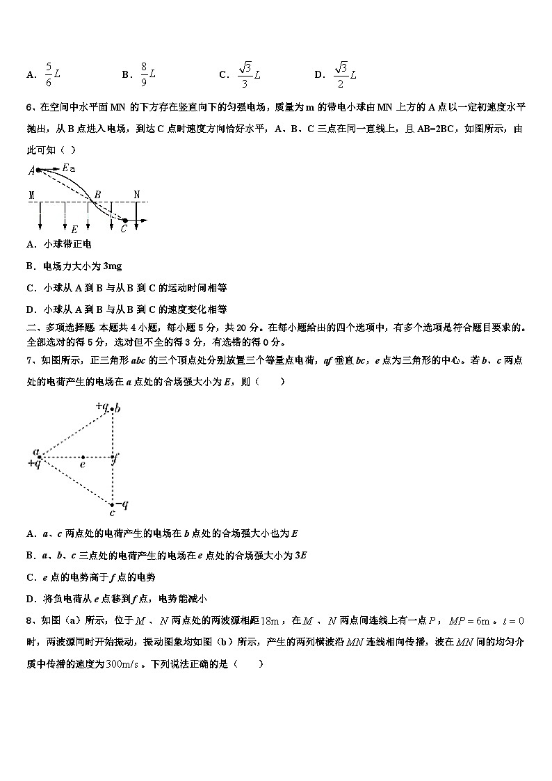 四川省广元市四川师范大学附属万达中学2023年下学期四调考试高三年级物理试题试卷第3页