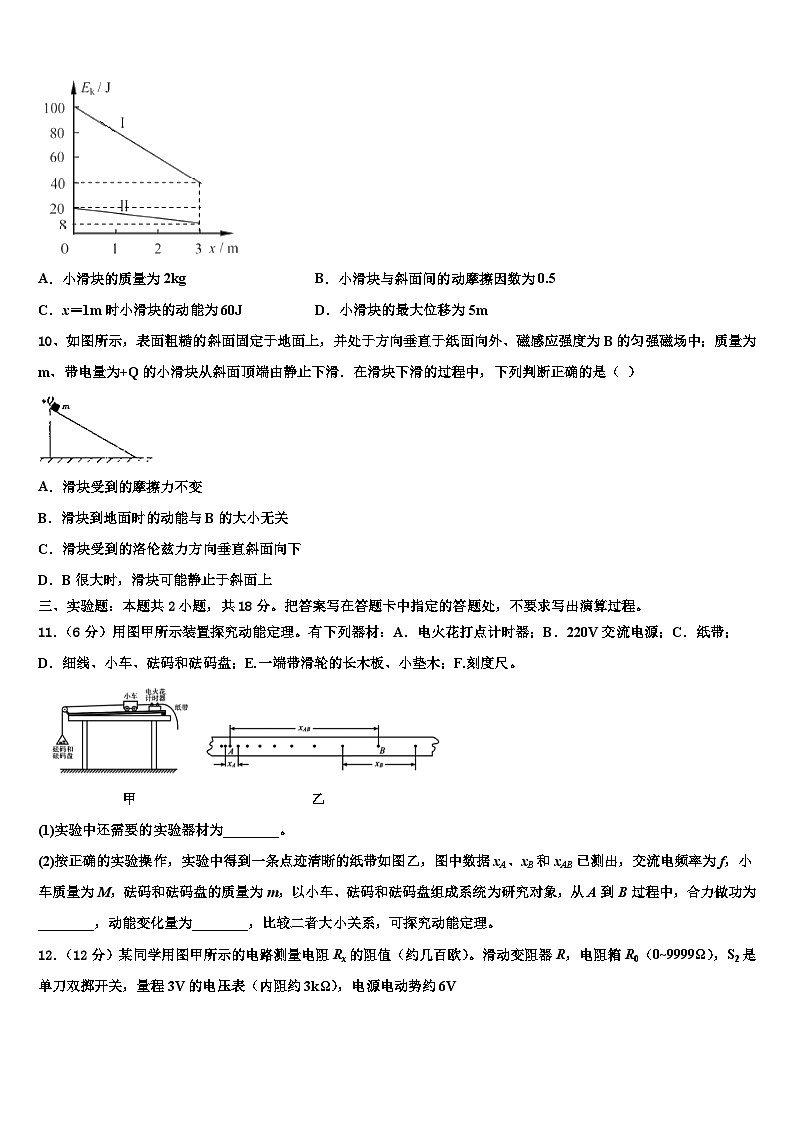 四川省泸州市泸县2022-2023学年高三4月诊断考试物理试题试卷03