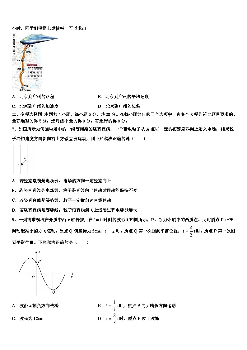 豫東名校2023年高三第一次診斷考試（物理試題理）試卷第3頁