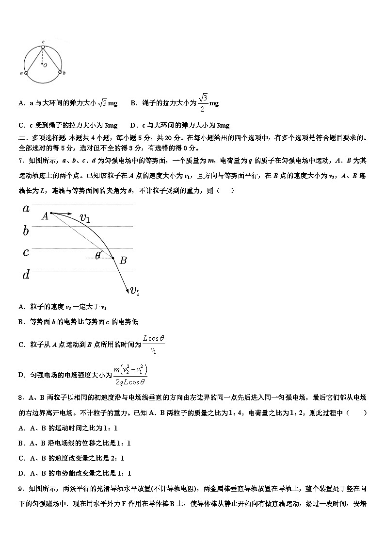 云南省玉溪市元江民族中学2022-2023学年高考物理试题命题比赛模拟试卷(14)03