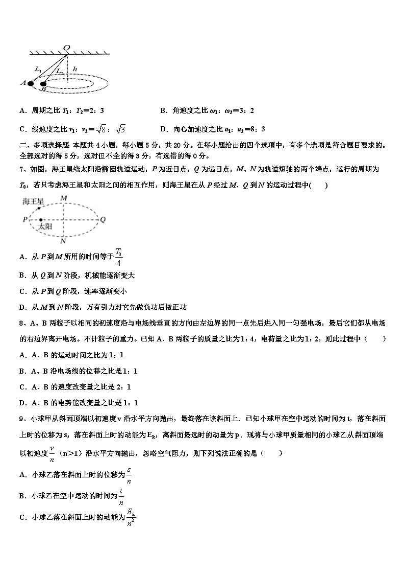 云南省巧家县巧家2023年高三下学期寒假收心模拟考试物理试题试卷第3页