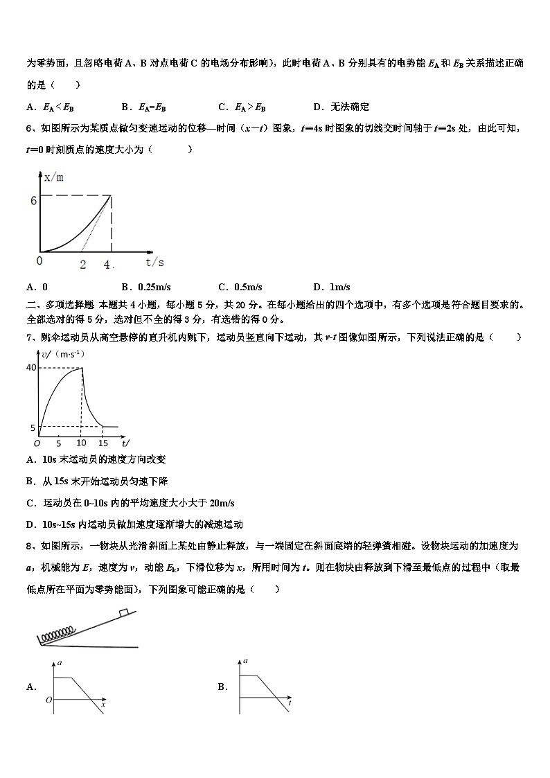 云南省宣威市第十学2022-2023学年学业水平考试模拟卷三物理试题第3页