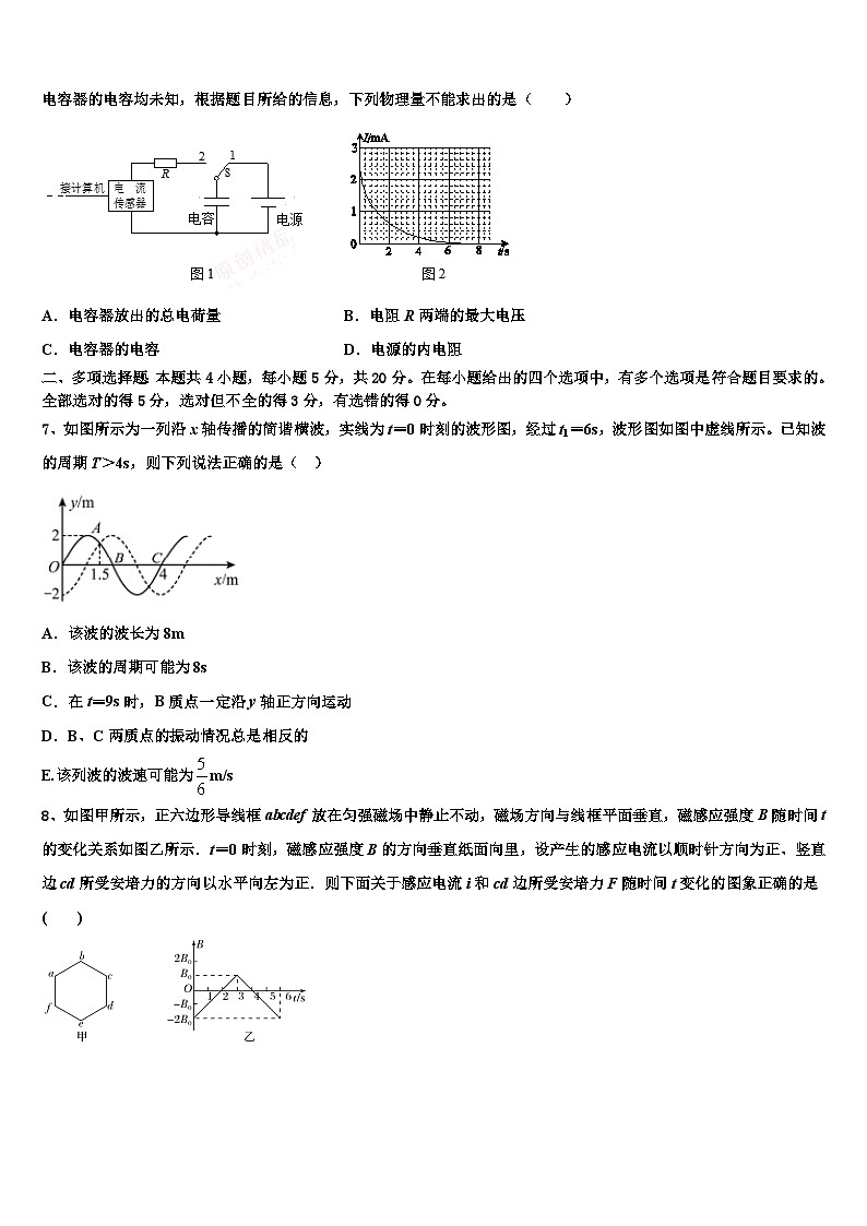 新疆吐鲁番市高昌区2023届高中毕业班第二次统测物理试题第3页