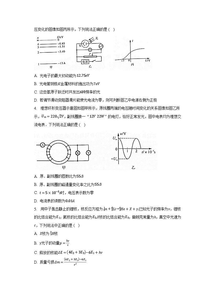2022-2023学年河南省开封市五校高二(下)期末联考物理试卷(含解析)02