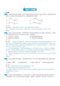 专题06 功和能——（2019-2023）高考物理真题分项汇编 (解析版)