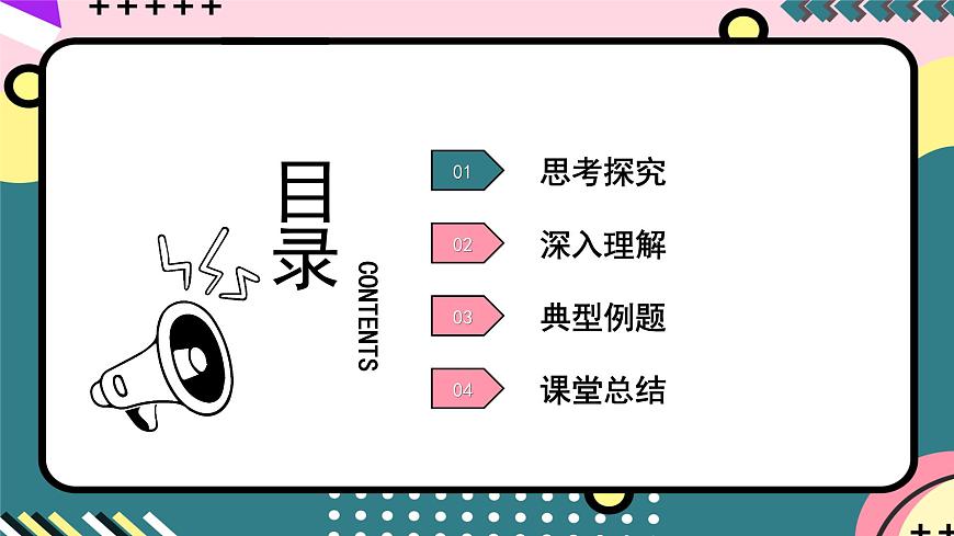 人教版物理選擇性必修第一冊(cè) 2.1 簡(jiǎn)諧運(yùn)動(dòng) 課件第2頁(yè)