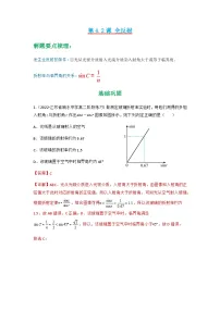 人教版 (2019)选择性必修 第一册2 全反射优秀测试题