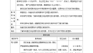 人教版 (2019)5 光的衍射优质课教学设计及反思