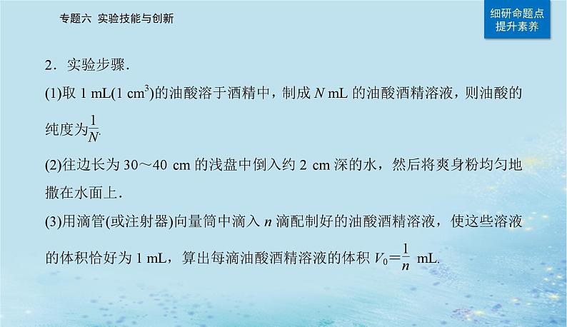 2023高考物理二轮专题复习与测试第一部分专题六第20讲热学光学实验与创新课件第5页