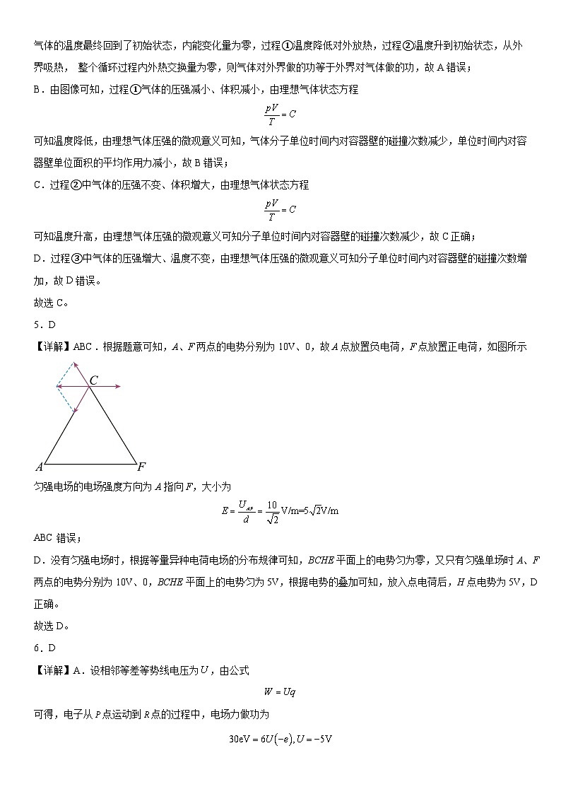 东北育才学校科学高中部2023-2024学年度高考适应性测试(一)物理参考答案第2页