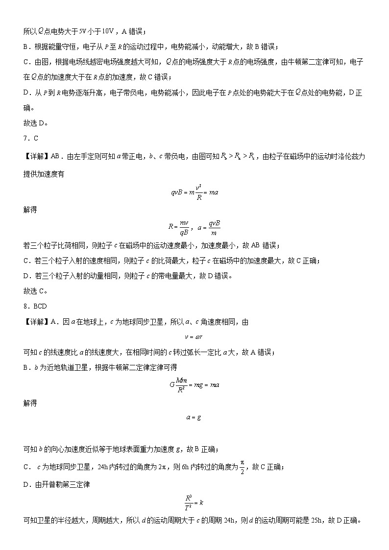东北育才学校科学高中部2023-2024学年度高考适应性测试(一)物理参考答案第3页