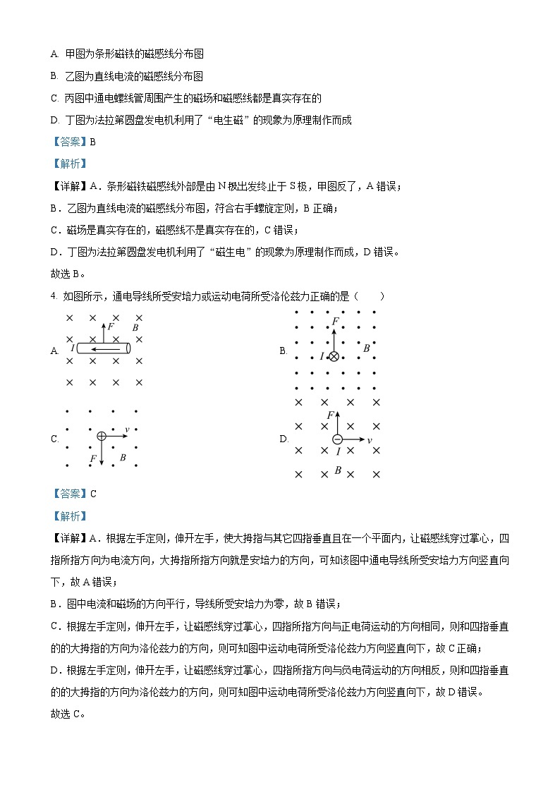 浙江省杭州市S9联盟2022-2023学年高二物理下学期期中试题（Word版附解析）02