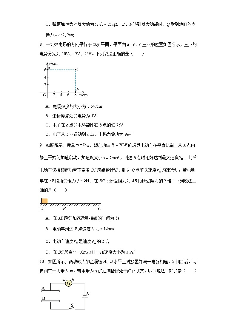 黑龍江省齊齊哈爾市八校聯(lián)考2022-2023學年高一下學期期末物理試題第3頁