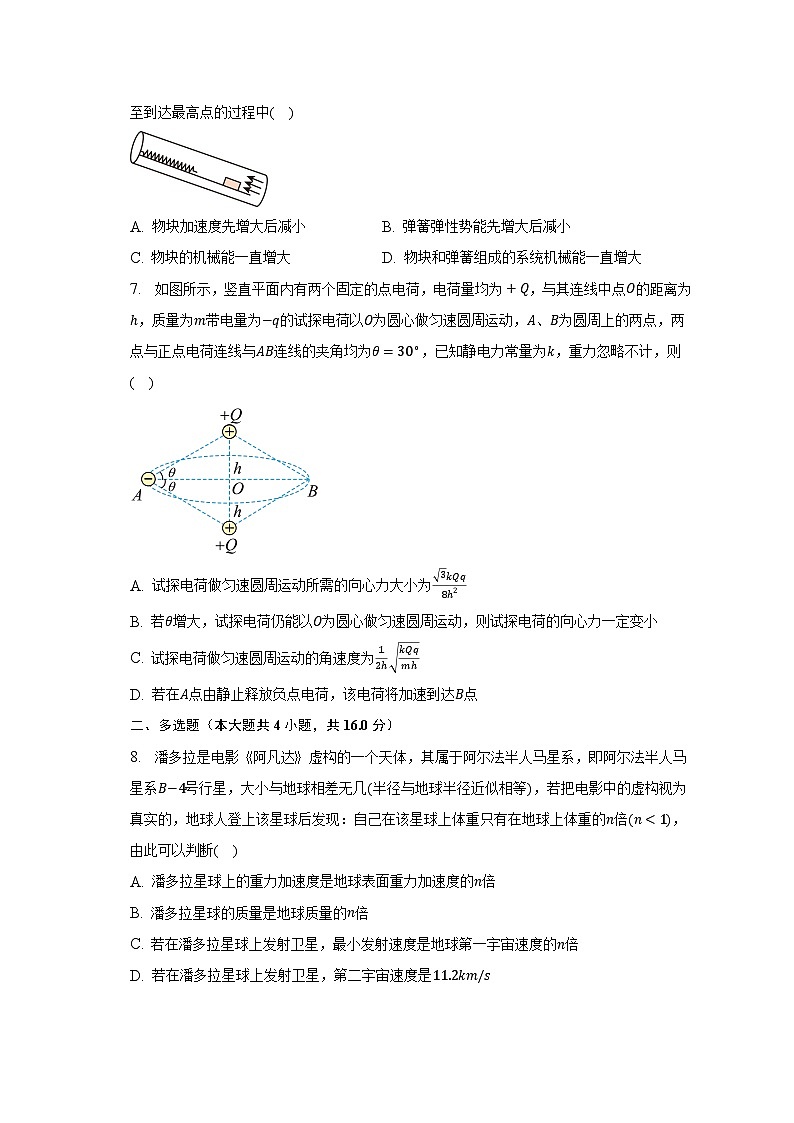 2022-2023學(xué)年江西省吉安市高一（下）期末教學(xué)質(zhì)量檢測物理試卷（含解析）第3頁