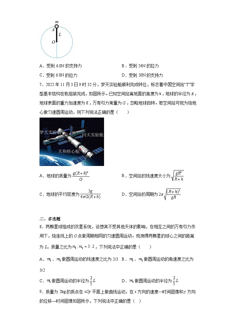 广西壮族自治区河池市河池八校同盟体2022-2023学年高一下学期5月月考物理试题(含解析)第3页