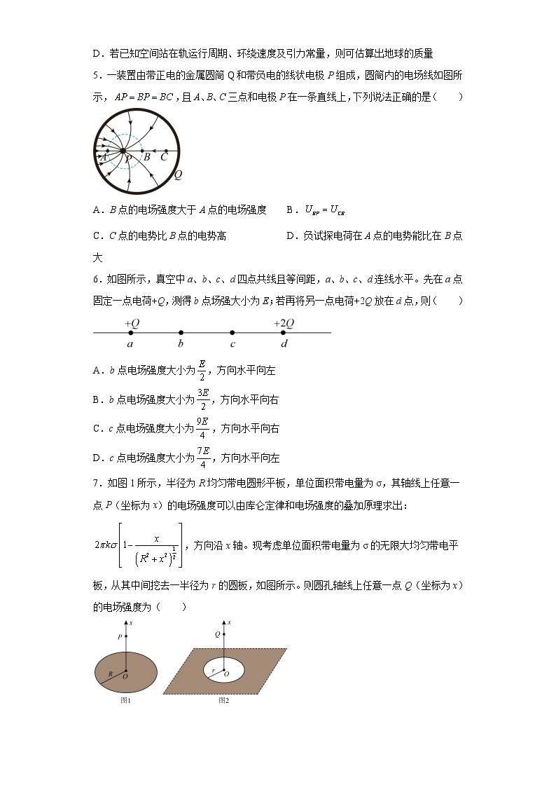 江西省宜春市宜丰中学2022-2023学年高一下学期学业水平模拟考试物理试题（含解析）02