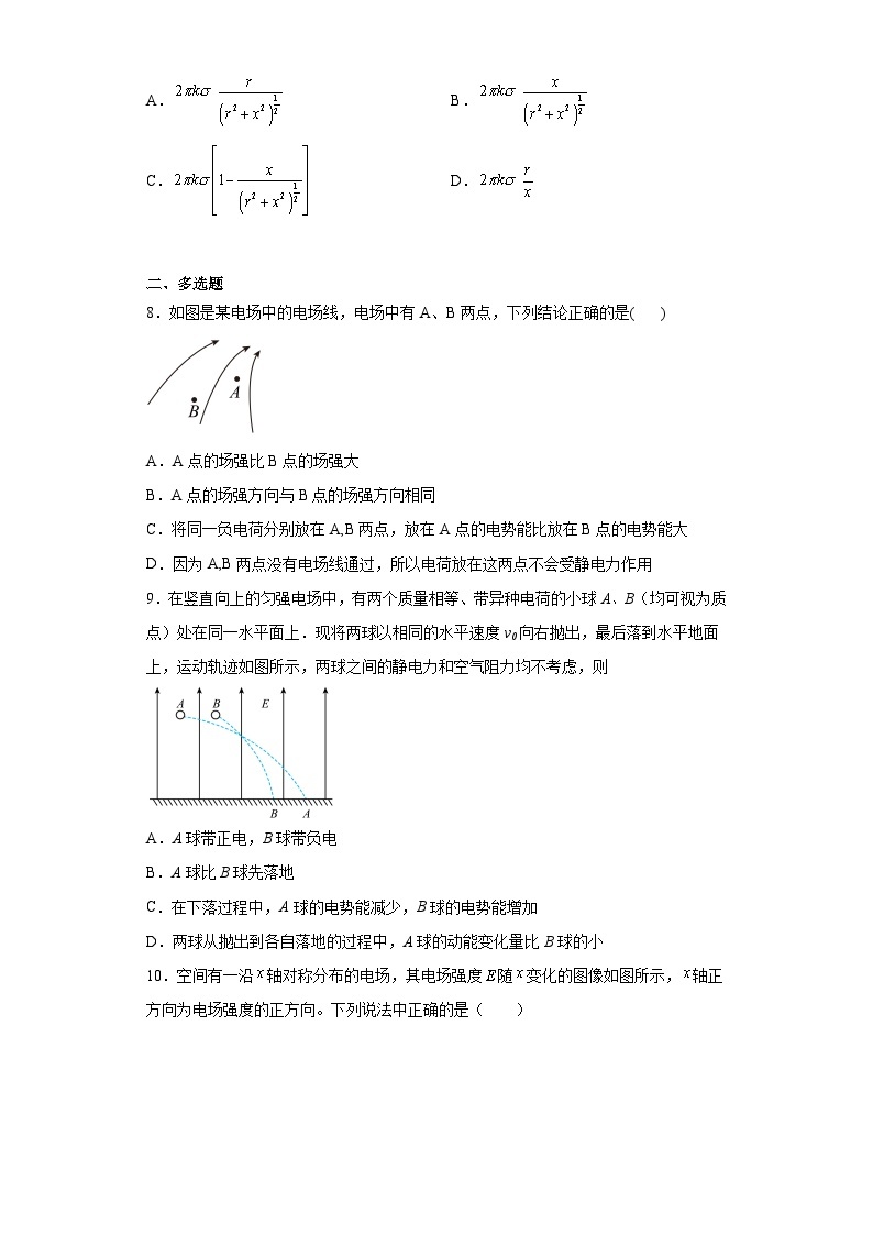 江西省宜春市宜丰中学2022-2023学年高一下学期学业水平模拟考试物理试题（含解析）03