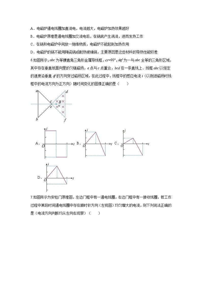 人教版（2019）高中物理選擇性必修第二冊(cè)第二章電磁感應(yīng)單元檢測(cè)試題（含答案）第3頁(yè)