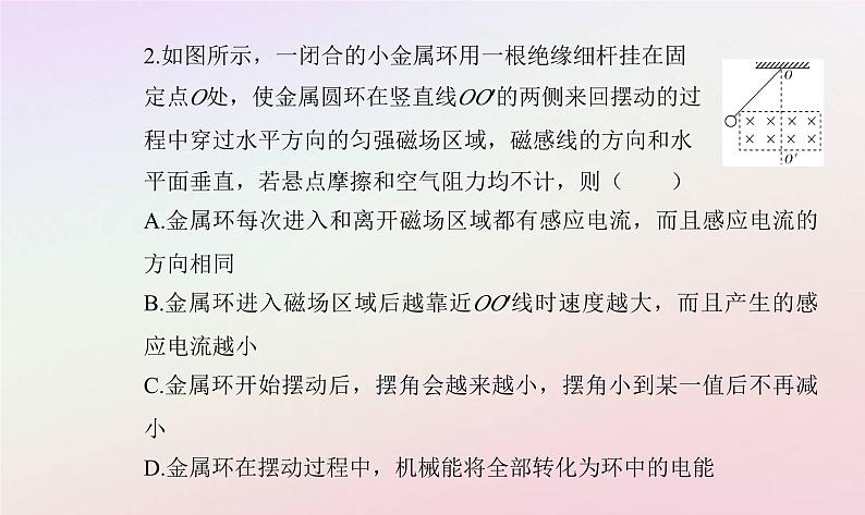 新教材2023高中物理第二章电磁感应第三节电磁感应定律的应用课时1法拉第电机电磁感应中的电路问题课件粤教版选择性必修第二册第6页