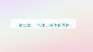 粤教版 (2019)选择性必修 第三册第三节 气体实验定律的微观解释教案配套ppt课件