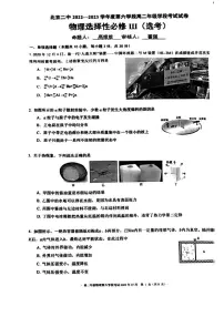 北京市二中2022-2023高二下学期期末物理试卷