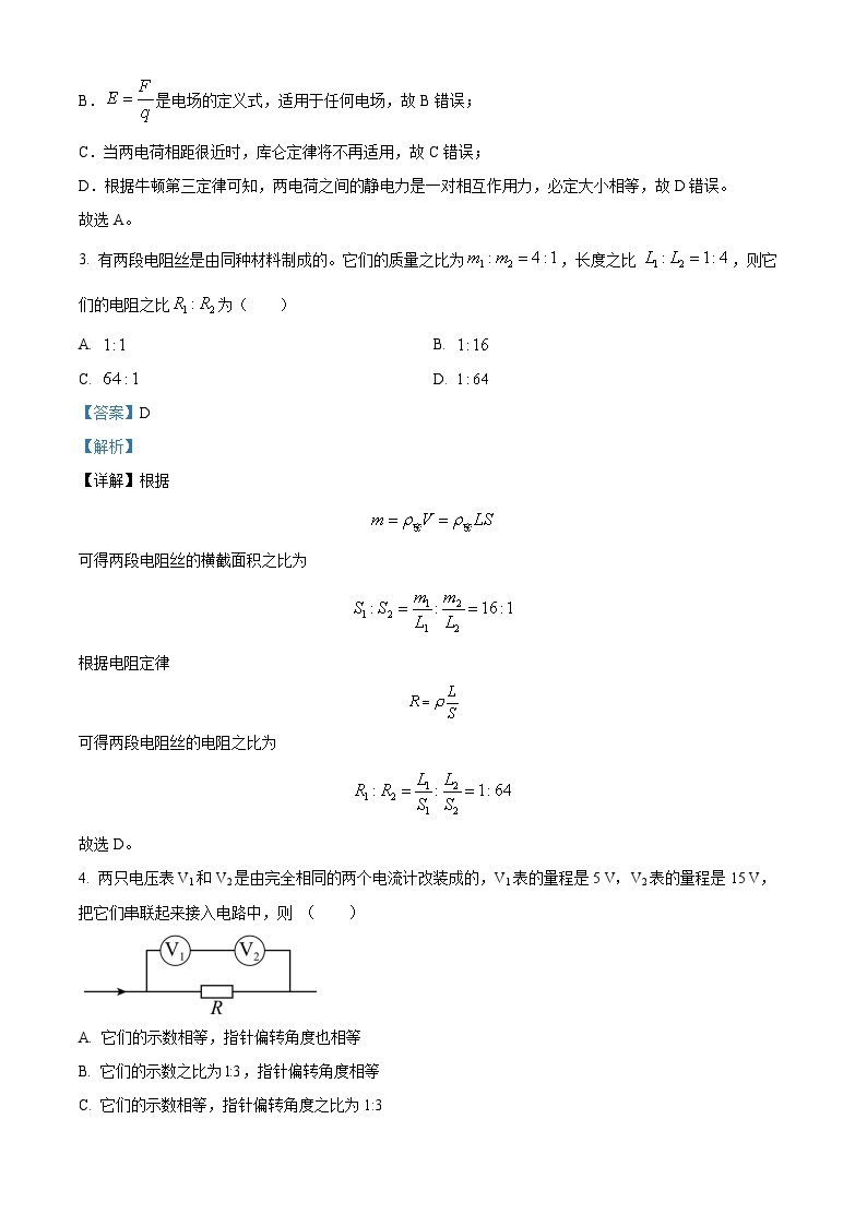 四川省内江市资中县第二中学2022-2023学年高二物理上学期10月月考试题（Word版附解析）02