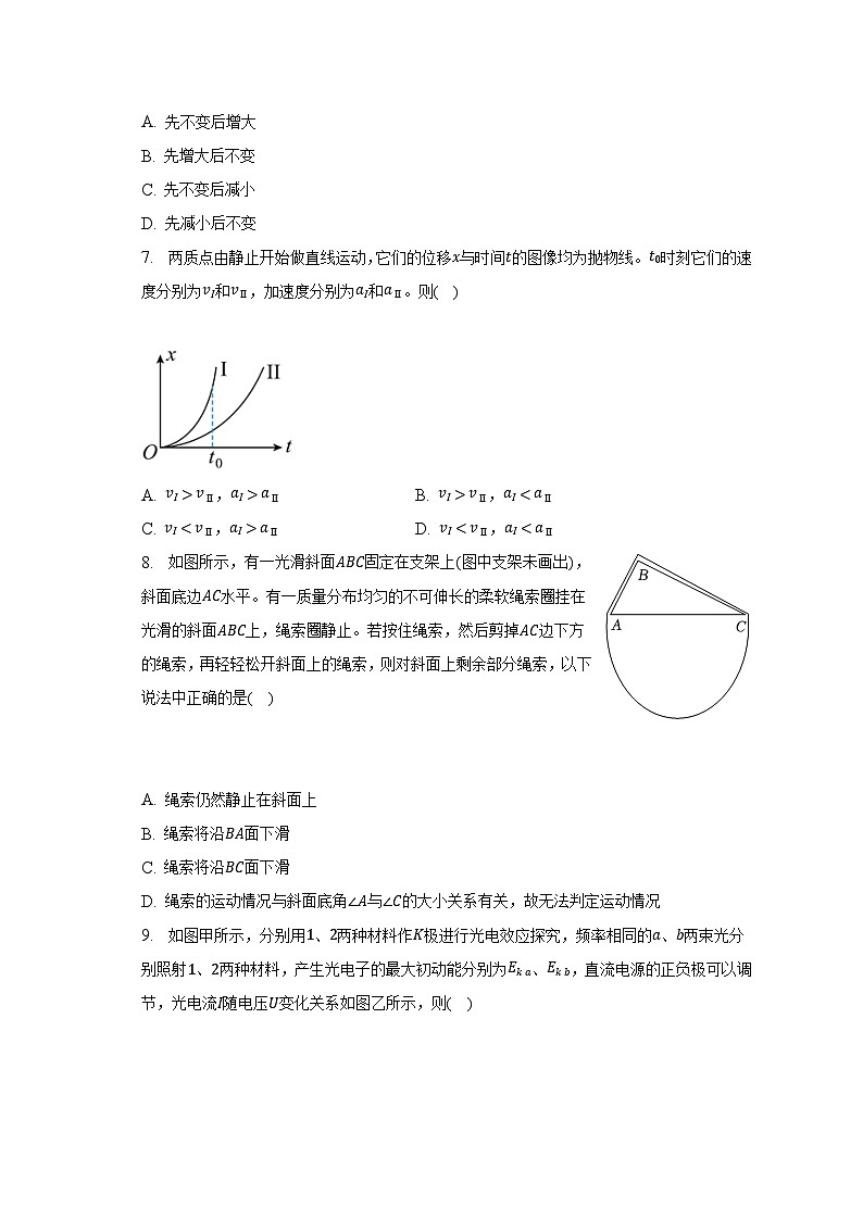 2022-2023学年上海市闵行区名校高二(下)期末物理试卷(含解析)02