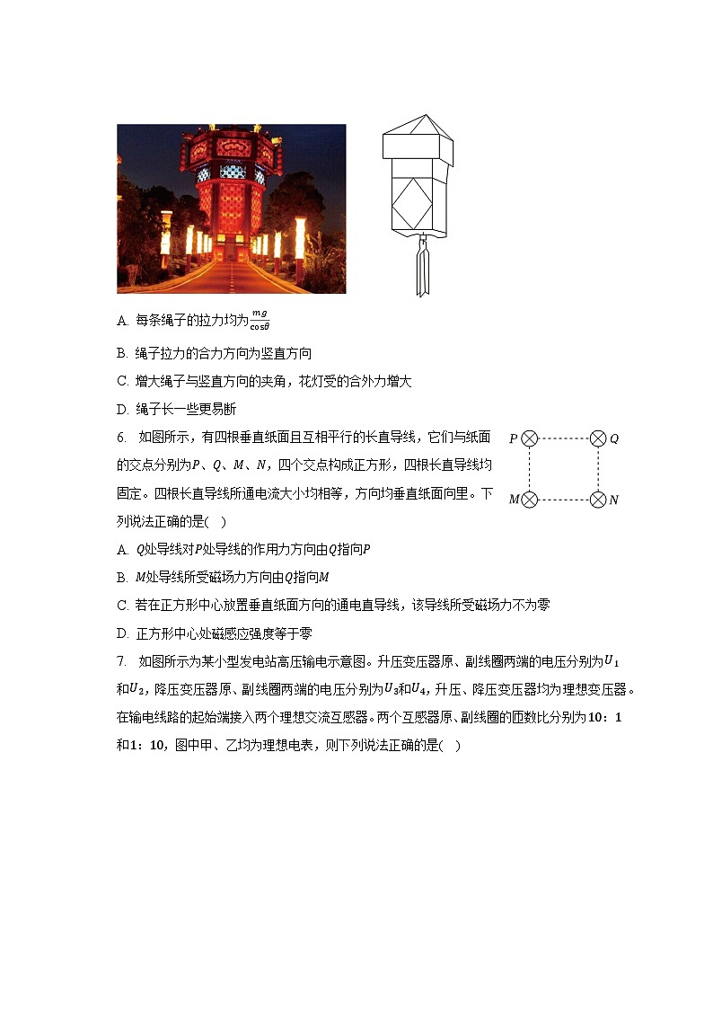 2022-2023学年河北省石家庄市辛集市高二(下)期末物理试卷(含解析)03
