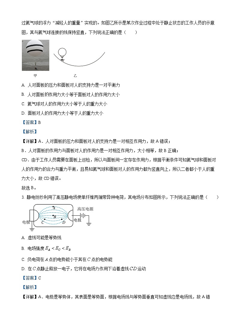 广东省广州市执信中学2023-2024学年高三上学期开学测物理试题(解析版)第2页