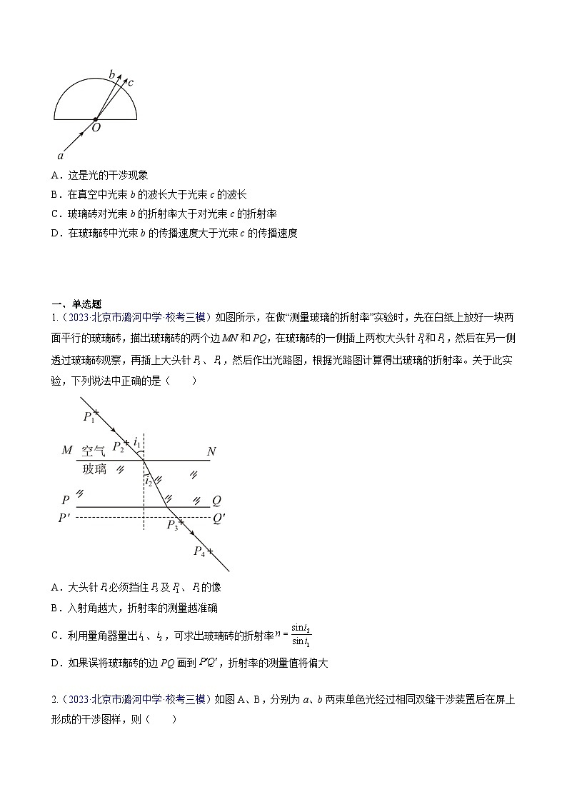 高考物理真题分项汇编 三年(2021-2023)专题15 光学(原卷版)第2页
