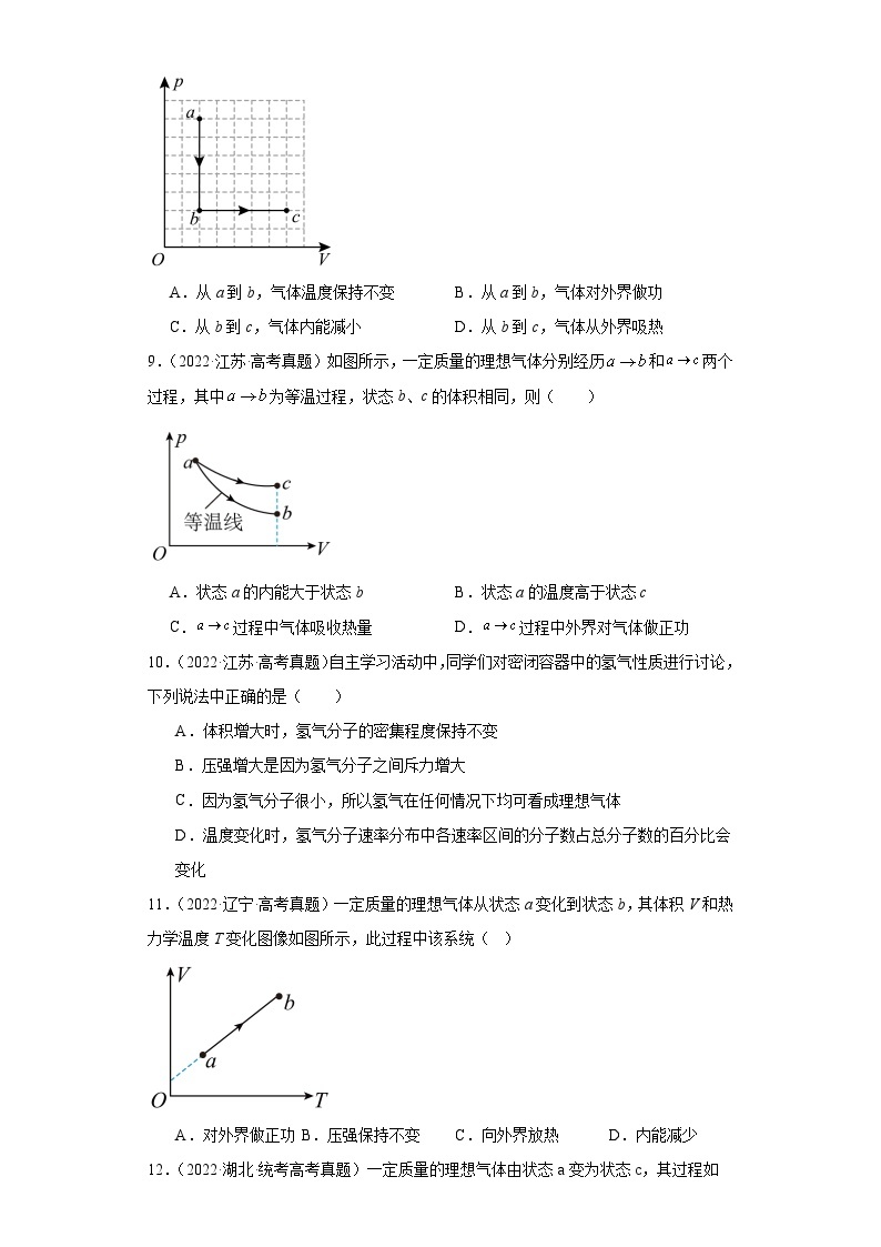 高考物理真题分项汇编（全国通用）五年（2019-2023）专题15 热学03