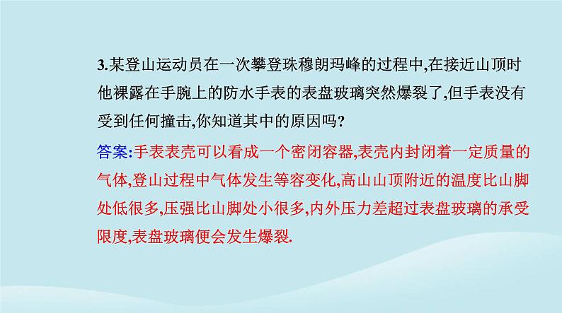 新教材2023高中物理第二章气体固体和液体2.3气体的等压变化和等容变化课件新人教版选择性必修第三册第6页