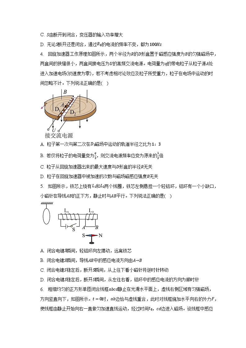 2022_2023学年山东省德州市高二(下)期中物理试卷(含解析)02