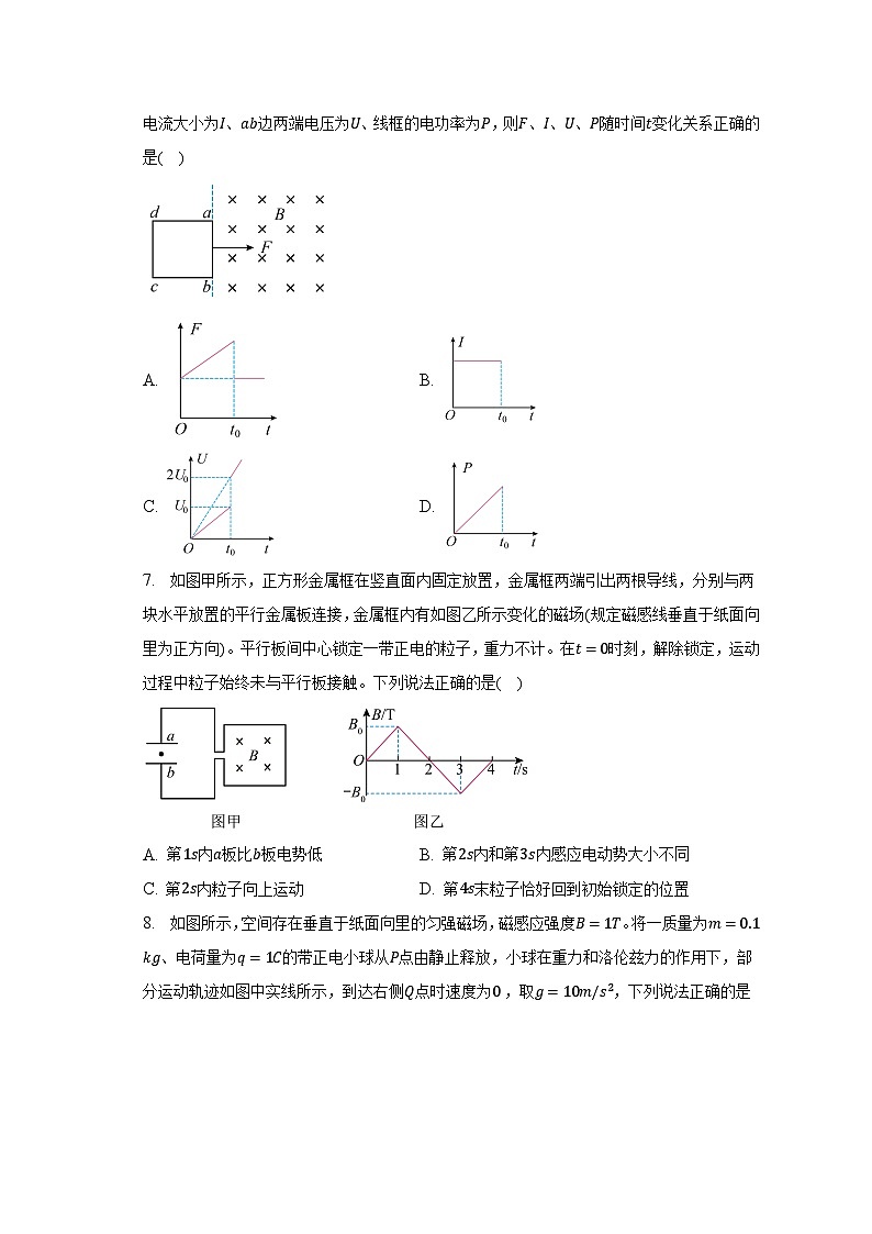 2022_2023学年山东省德州市高二(下)期中物理试卷(含解析)03