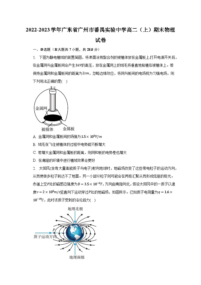 2022-2023学年广东省广州市番禺实验中学高二(上)期末物理试卷(含解析)01