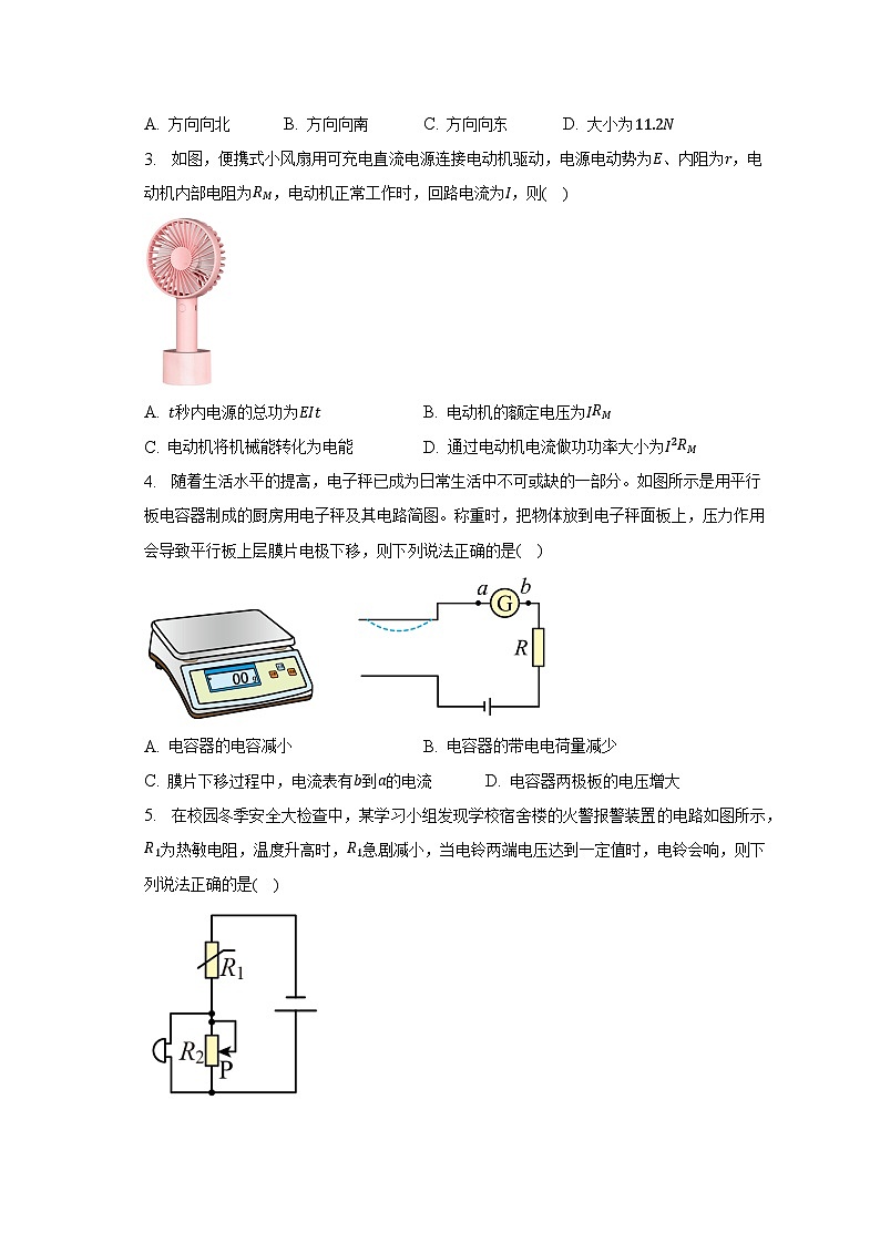 2022-2023学年广东省广州市番禺实验中学高二(上)期末物理试卷(含解析)02