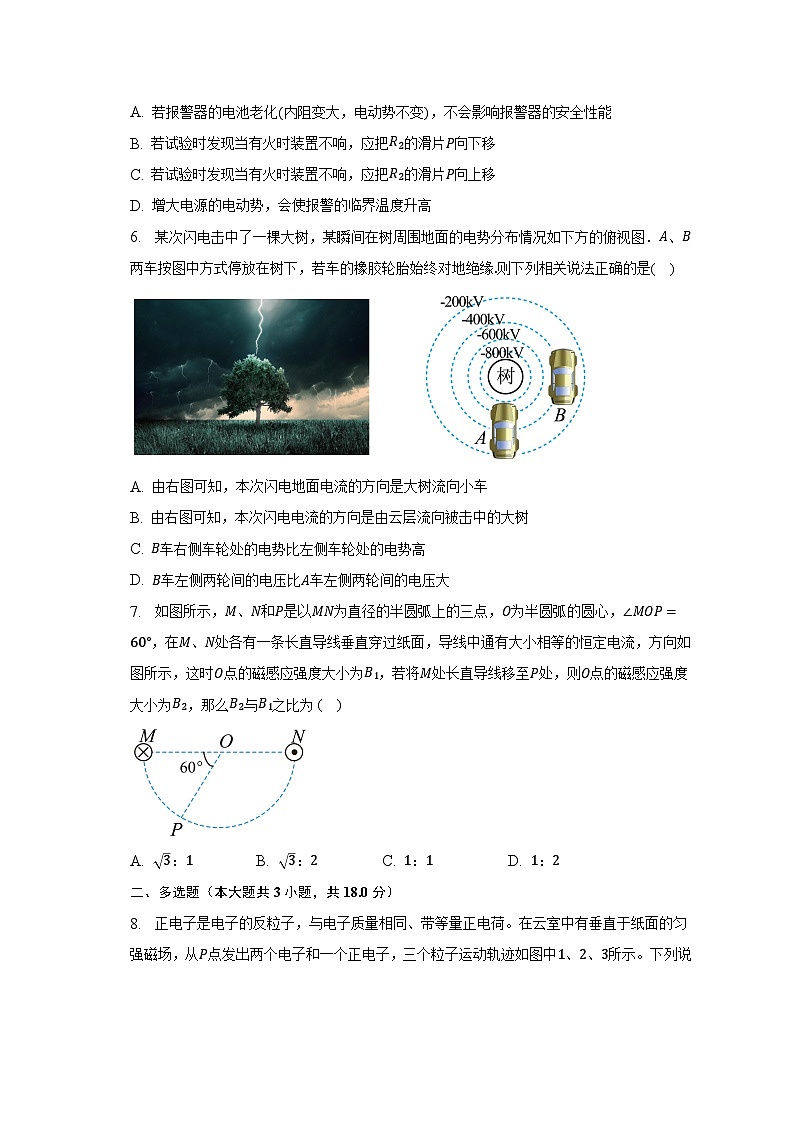 2022-2023学年广东省广州市番禺实验中学高二(上)期末物理试卷(含解析)03