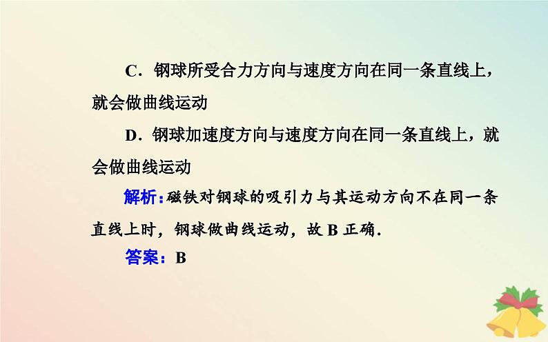 新教材2023高中物理第一章抛体运动第一节曲线运动课件粤教版必修第二册第7页
