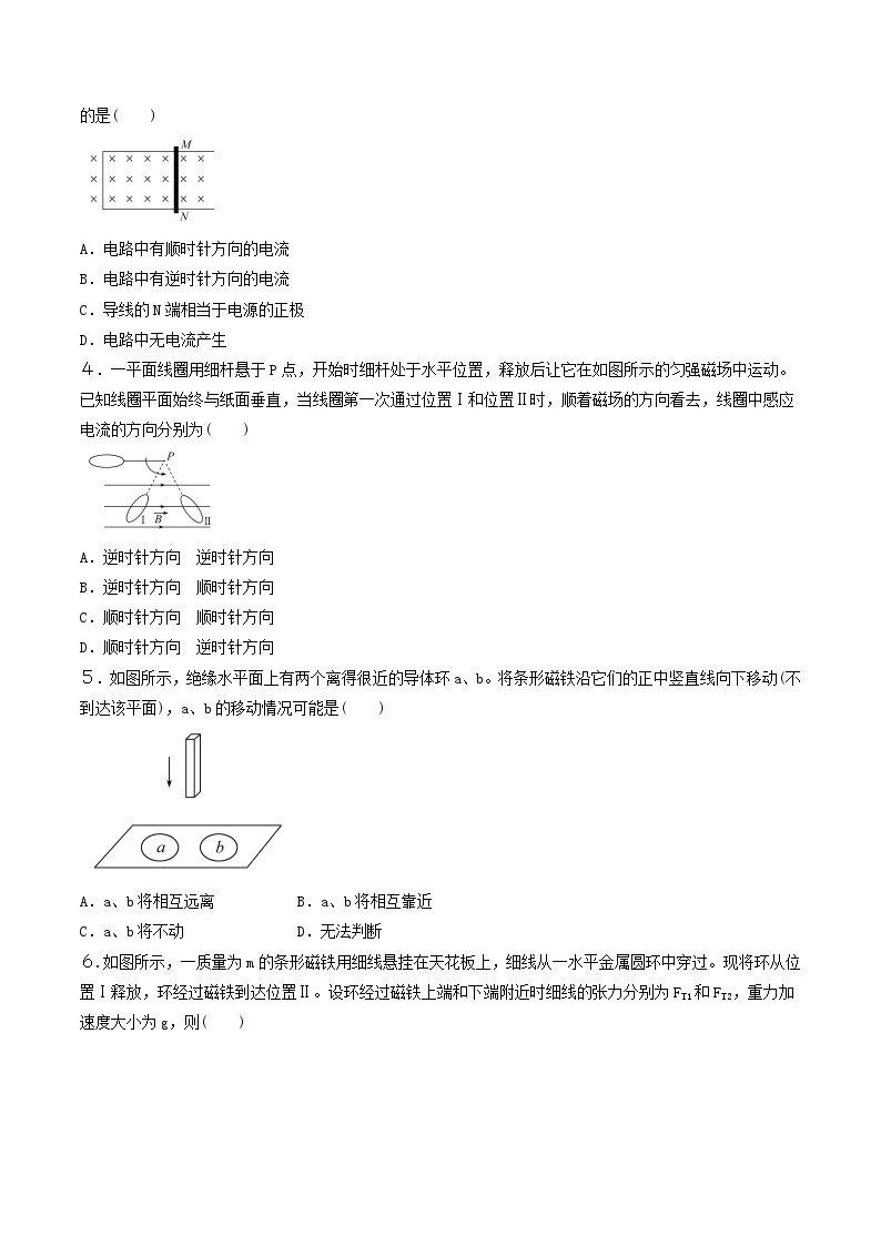 2.1 楞次定律  课件+素材 人教版高中物理选修二（送练习）02