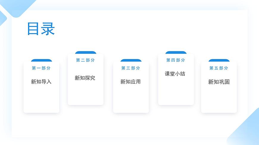 2.3 渦流、電磁阻尼和電磁驅(qū)動  課件 人教版高中物理選修二第2頁