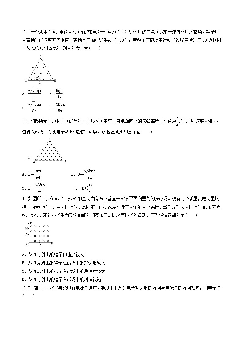 1.3 带电粒子在匀强磁场中的运动 同步练习 人教版高中物理选修二-(解析版+原卷版)02