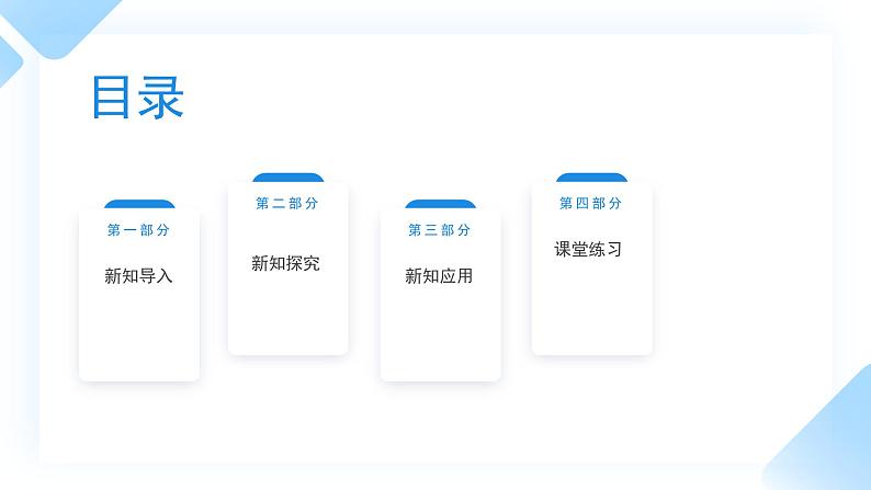 8.5 验证机械能守恒定律 课件-人教版物理必修第二册02