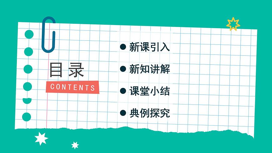 6.4 生活中的圓周運動-課件_第2頁